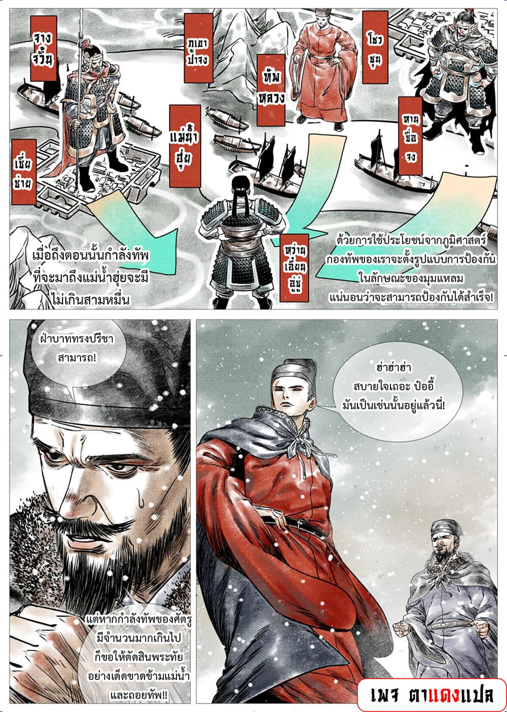 Shao Song page 12