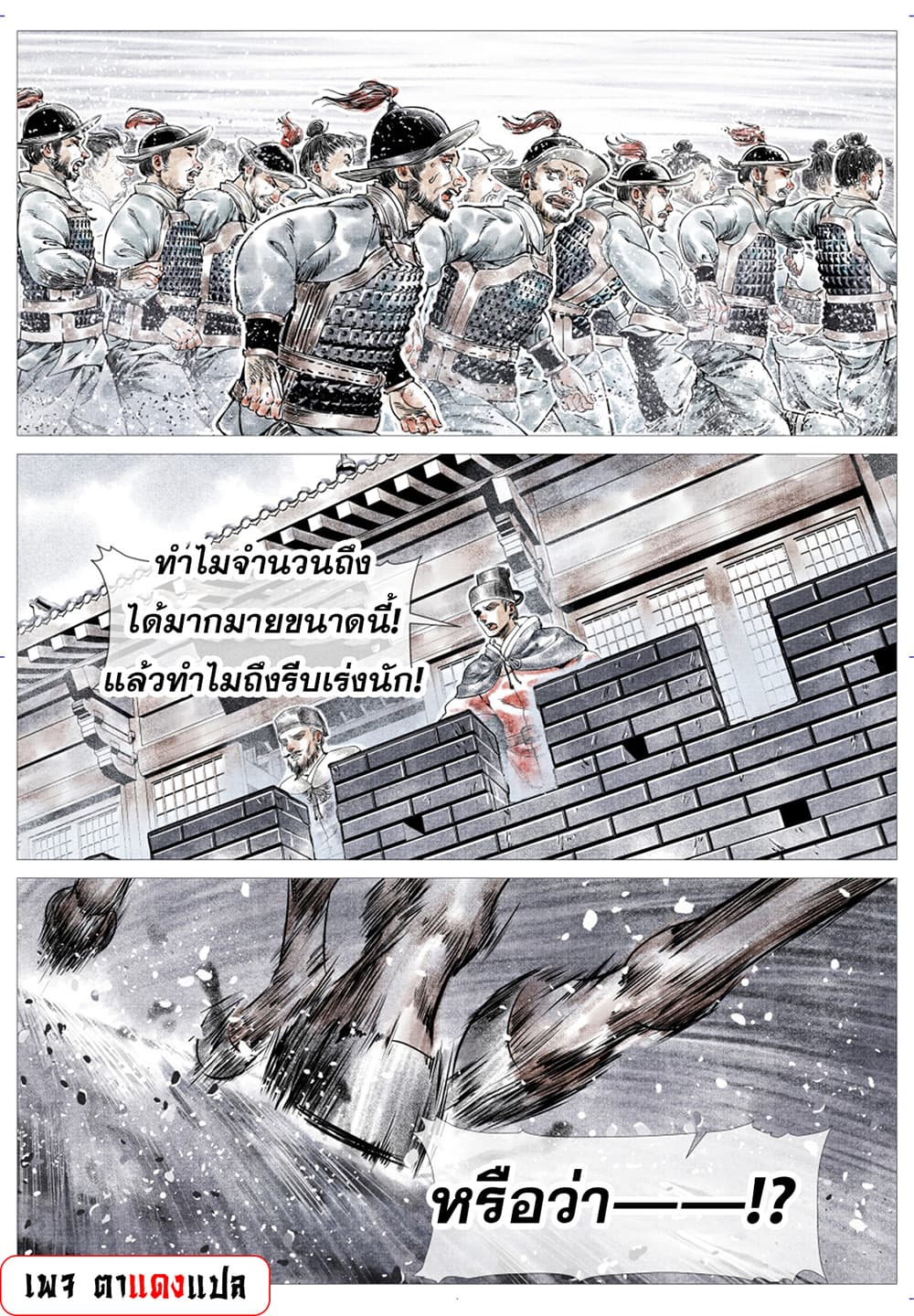 Shao Song page 9