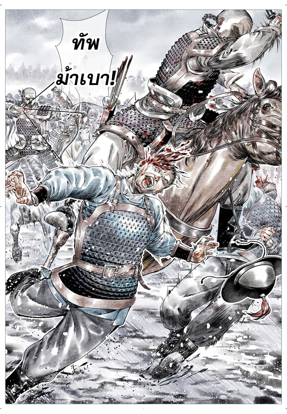 Shao Song page 12