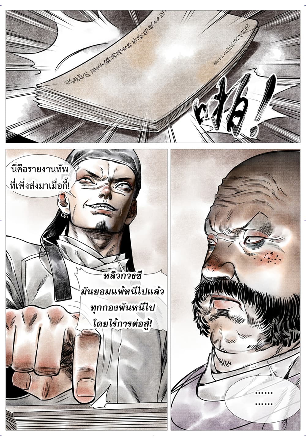 Shao Song page 15