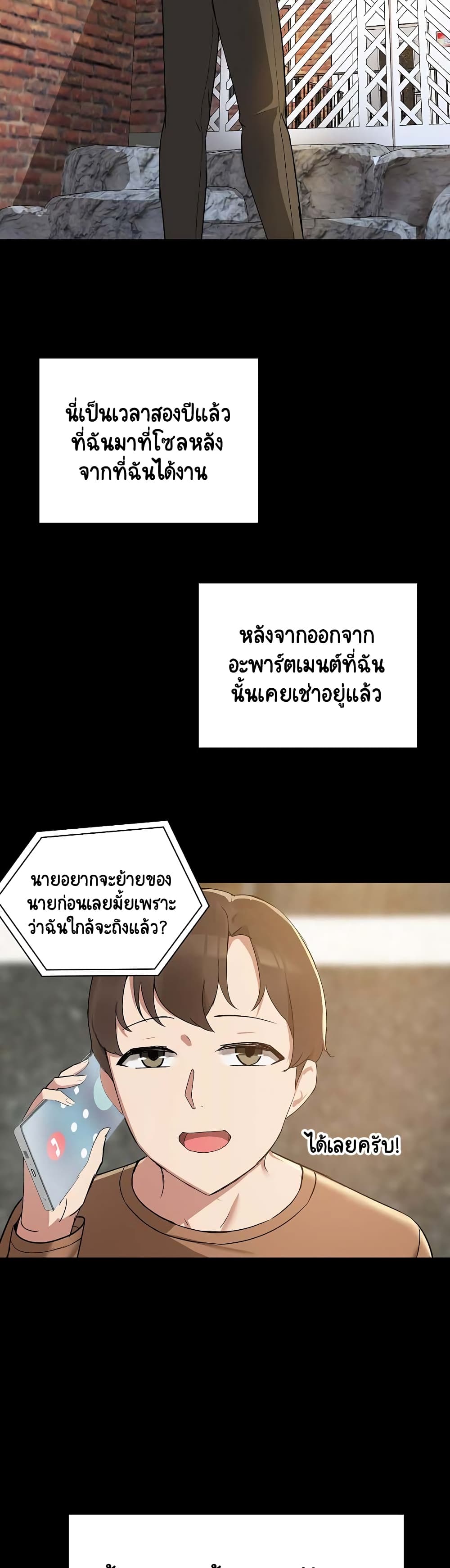 Share Boyfriend page 5