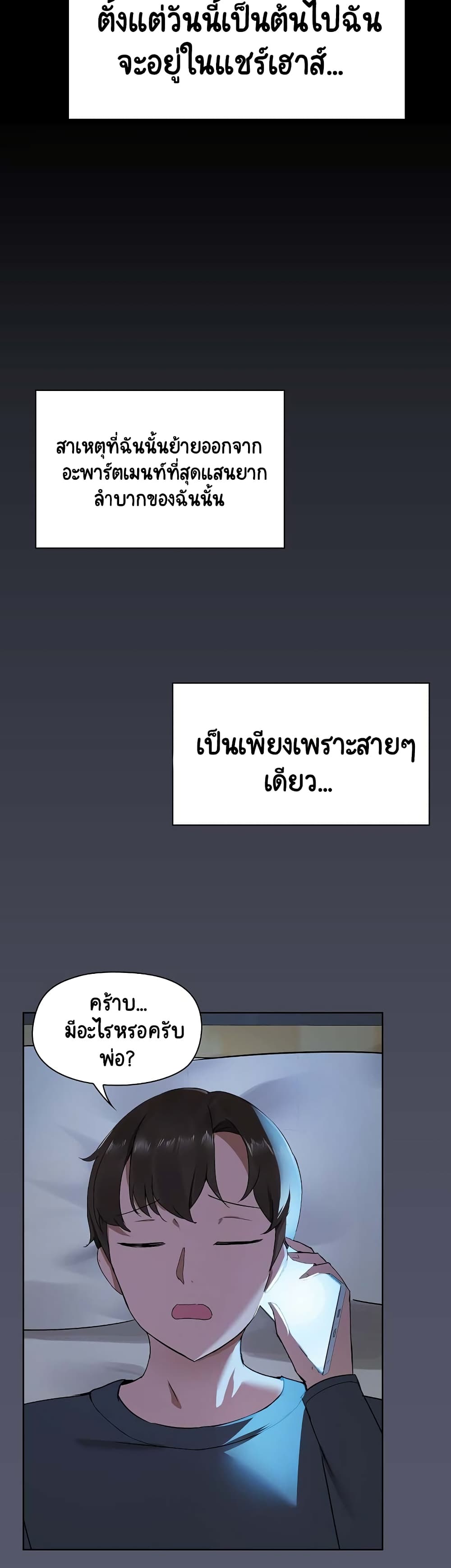 Share Boyfriend page 6