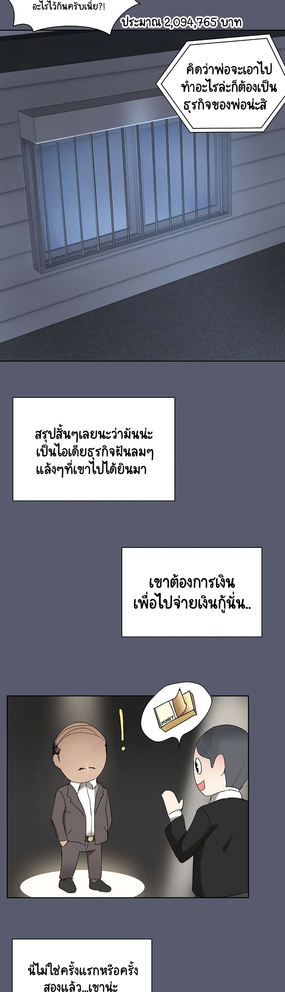 Share Boyfriend page 8