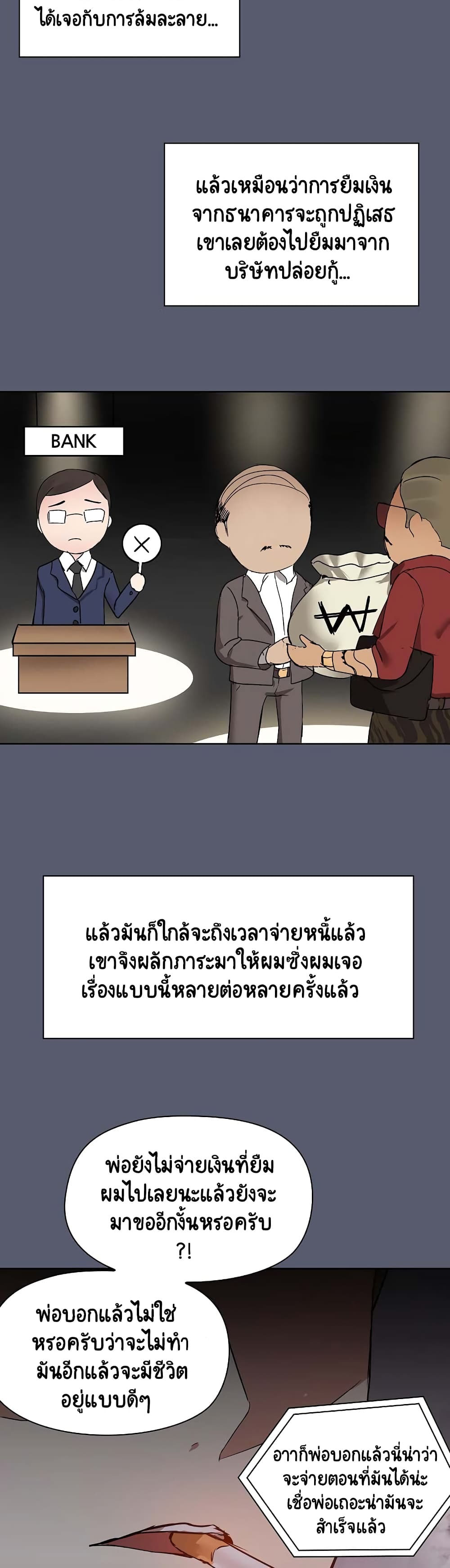 Share Boyfriend page 9