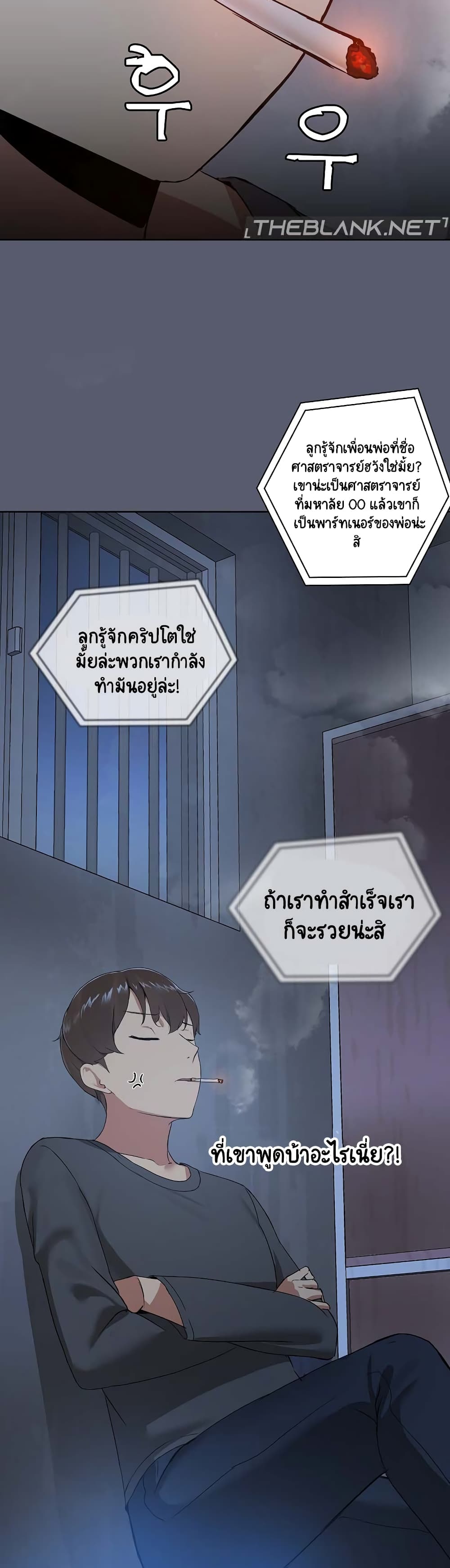 Share Boyfriend page 10