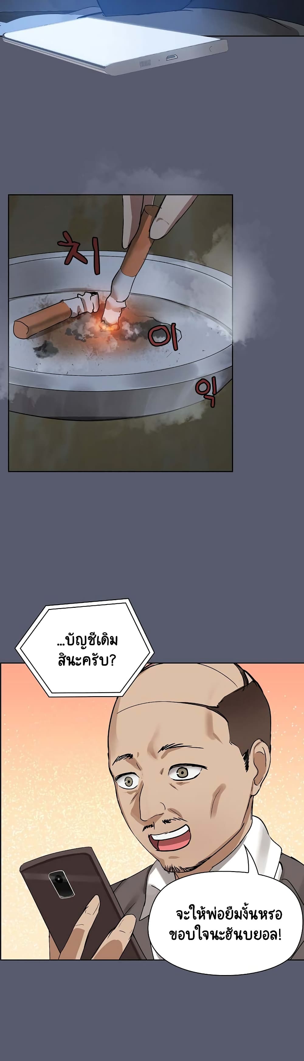 Share Boyfriend page 11