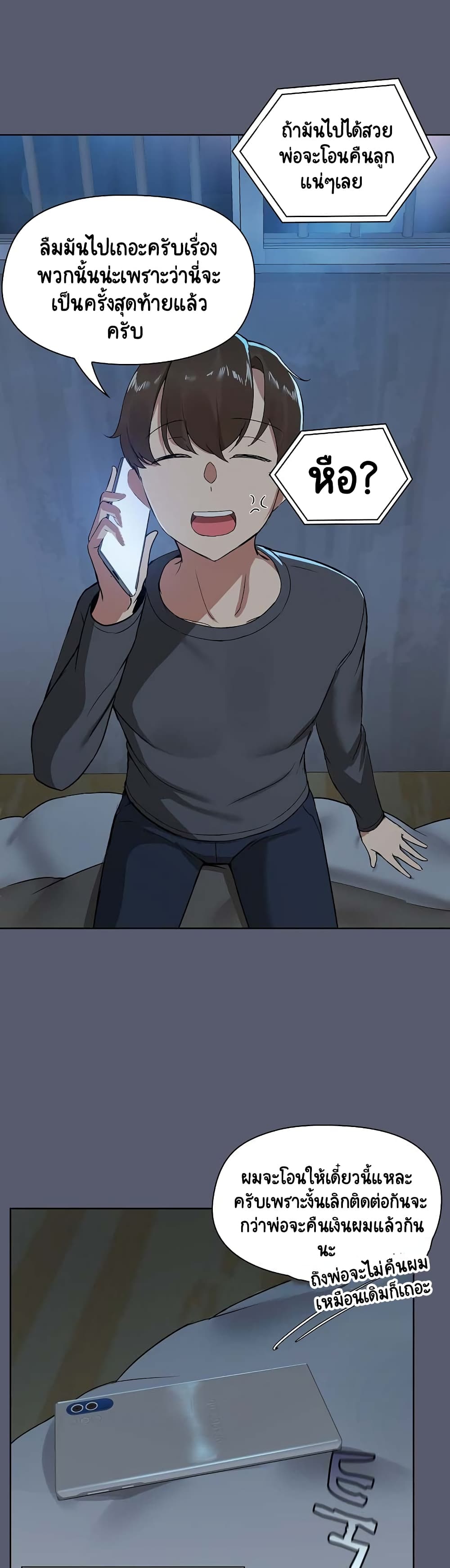 Share Boyfriend page 12
