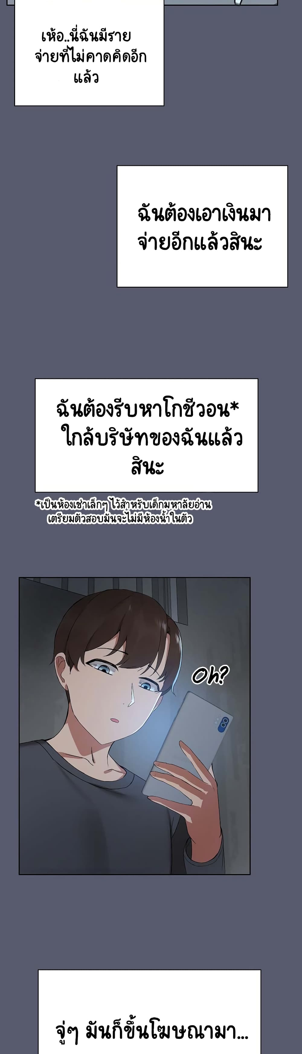Share Boyfriend page 13