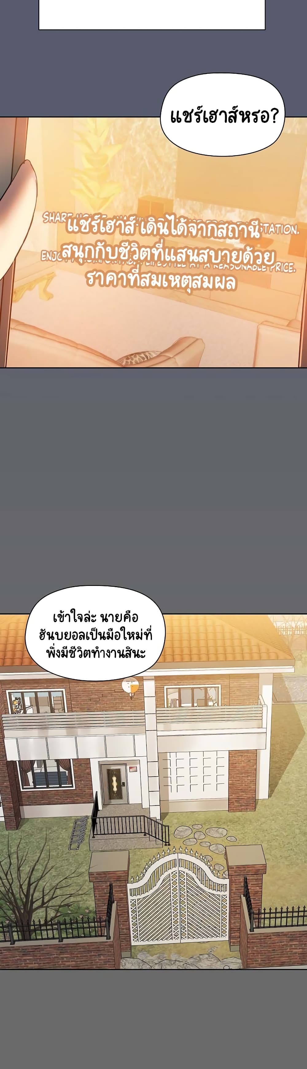 Share Boyfriend page 14