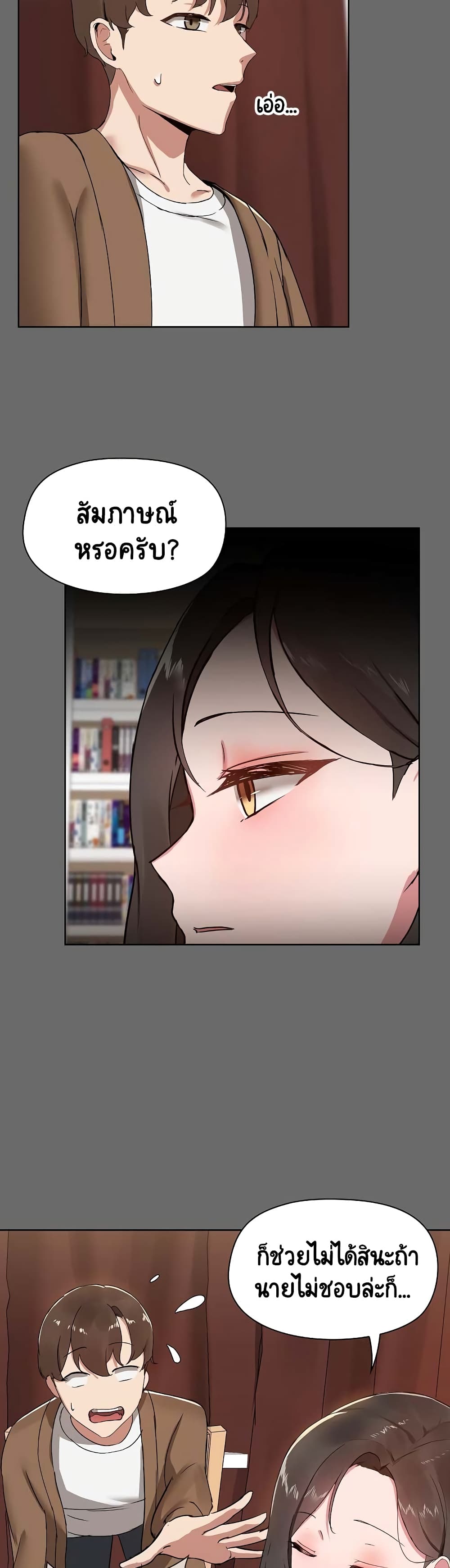 Share Boyfriend page 16