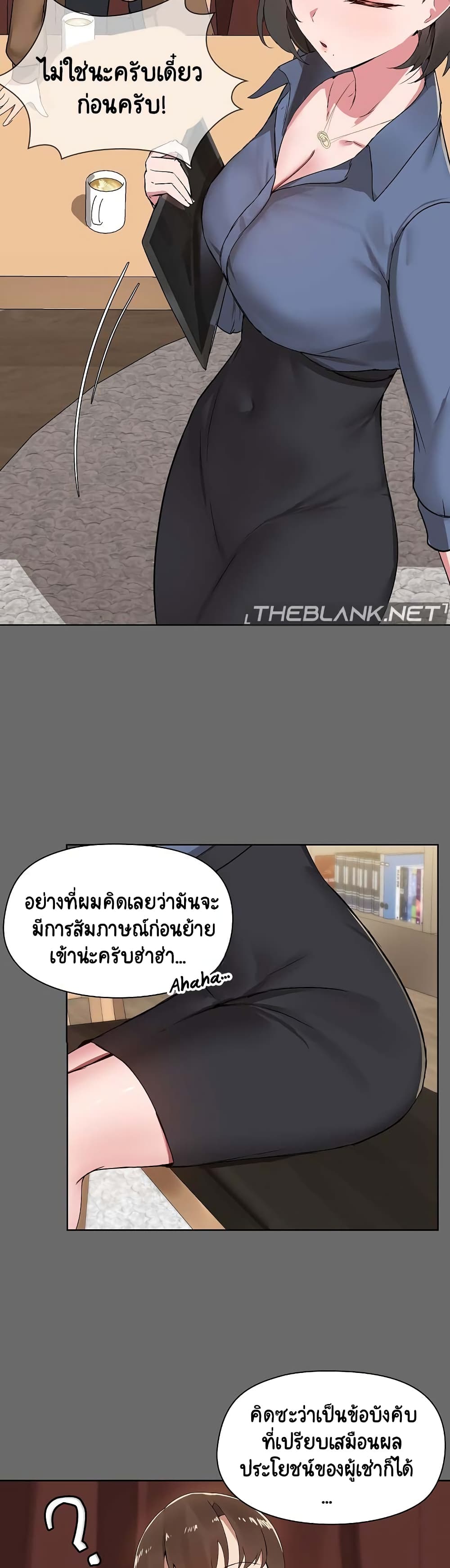Share Boyfriend page 17