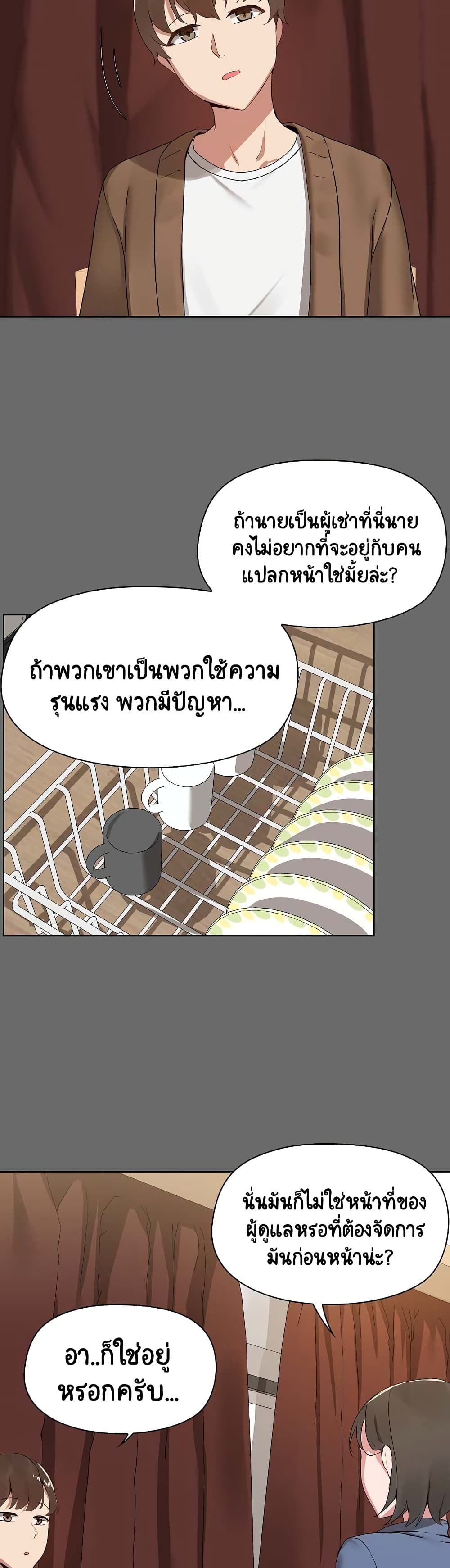 Share Boyfriend page 18