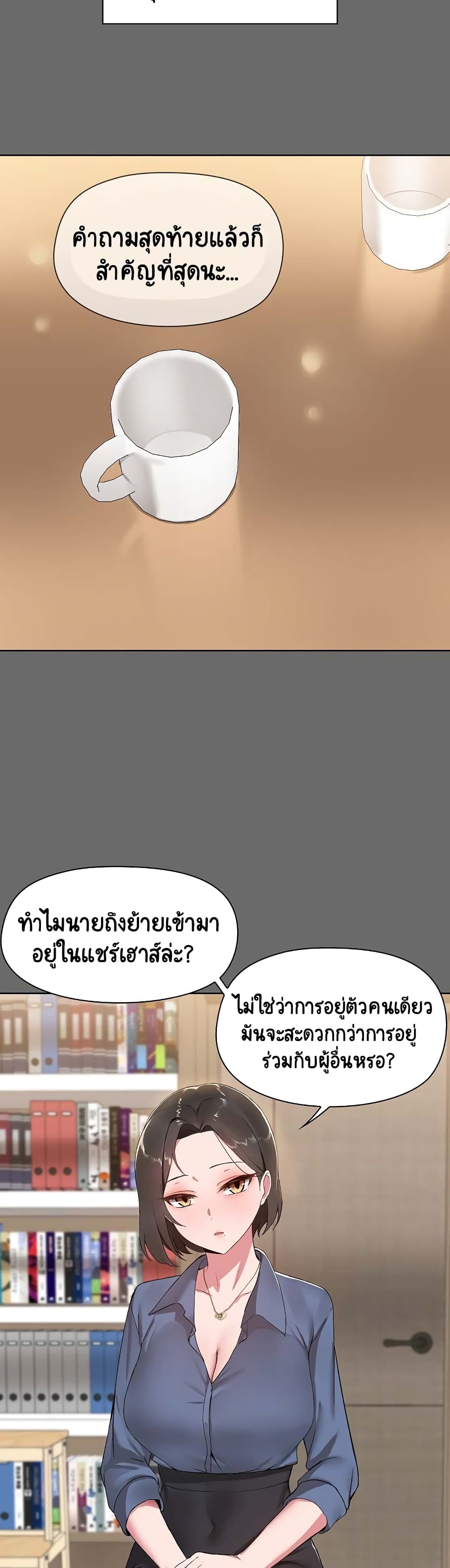 Share Boyfriend page 21