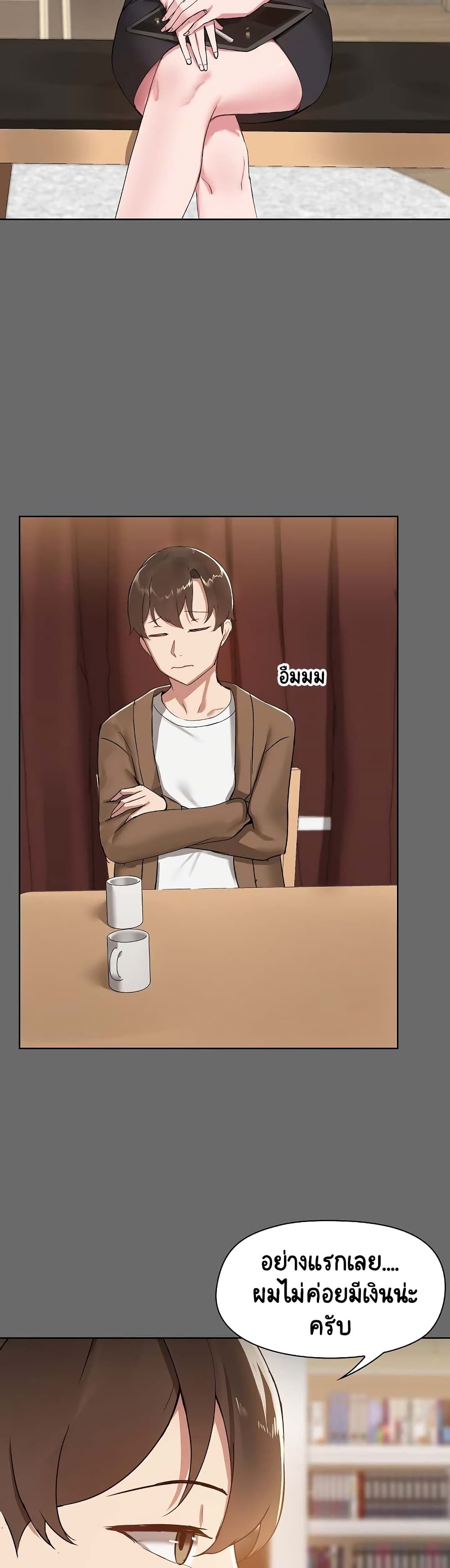 Share Boyfriend page 22