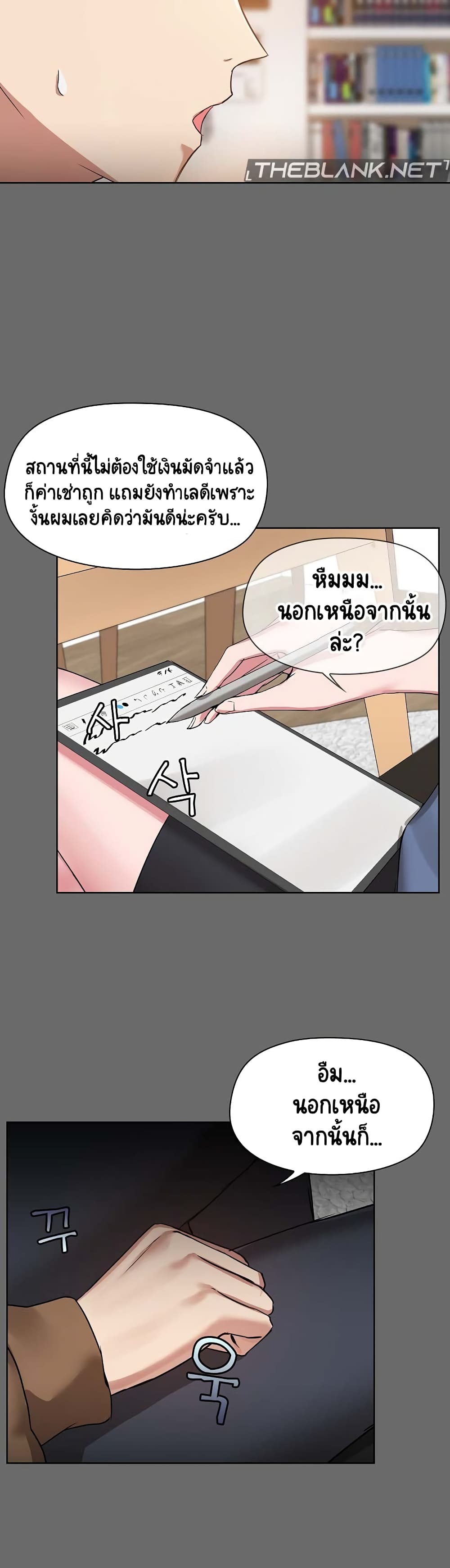 Share Boyfriend page 23