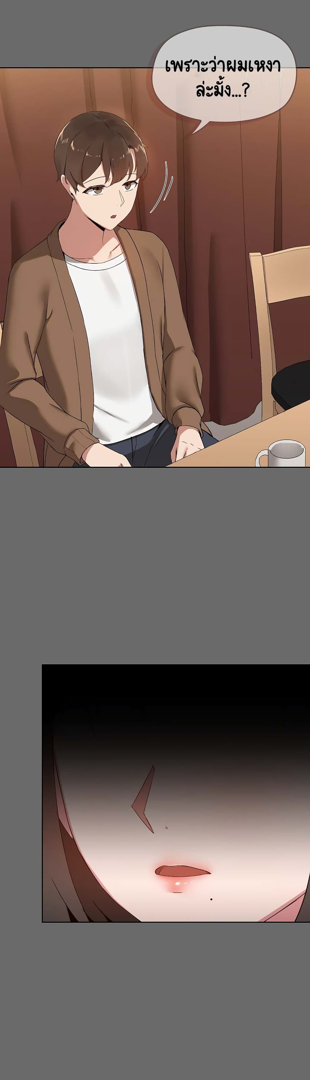 Share Boyfriend page 24