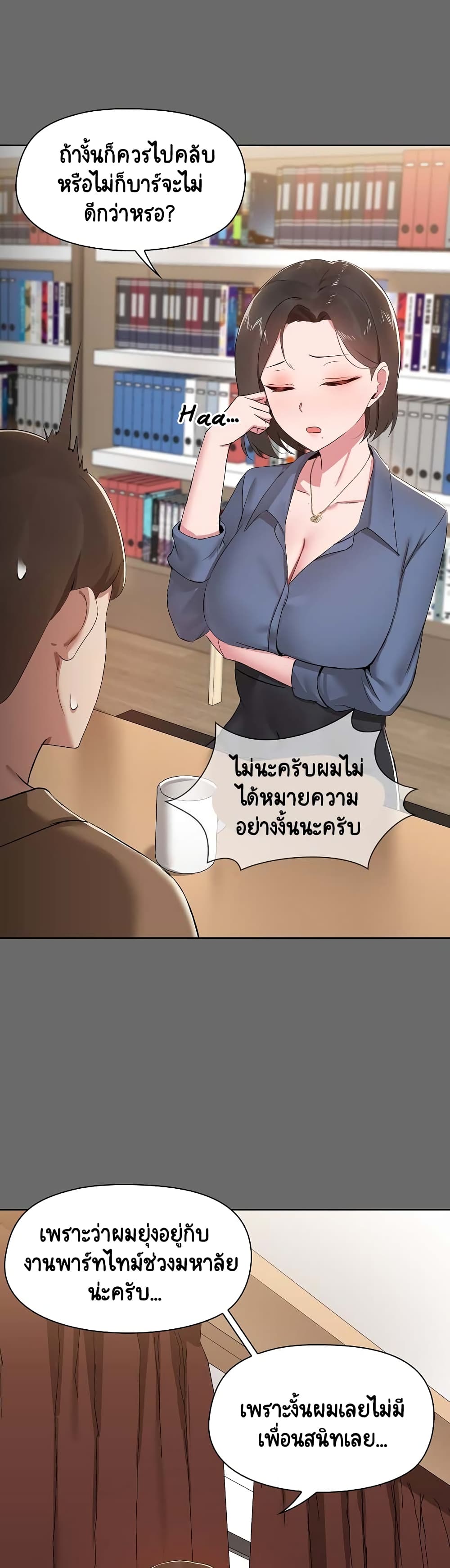 Share Boyfriend page 25