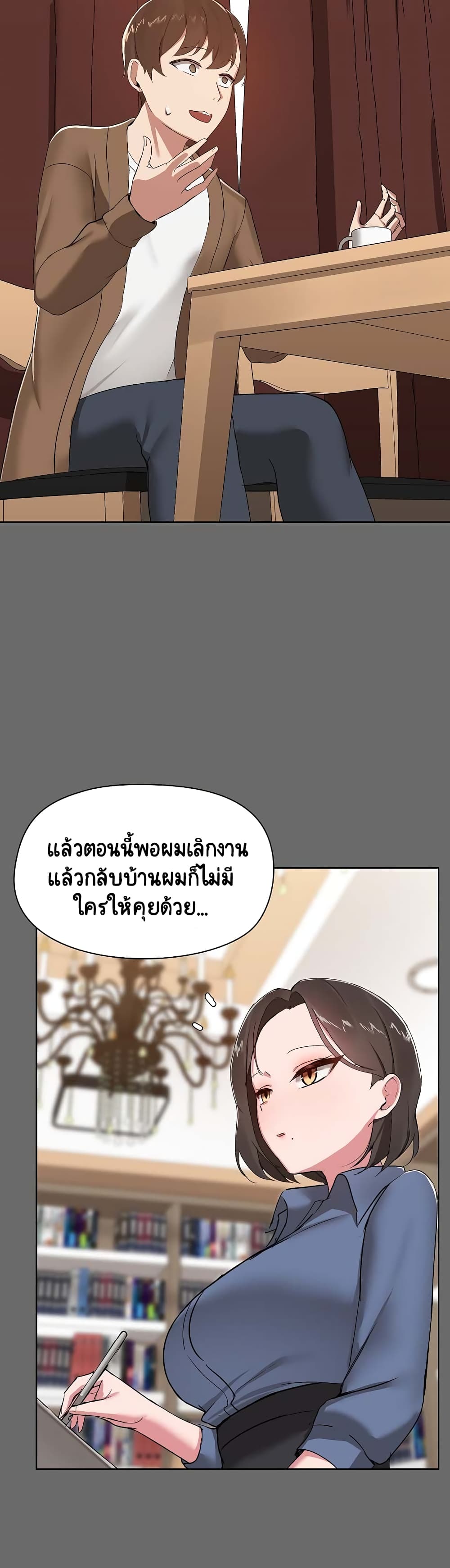 Share Boyfriend page 26