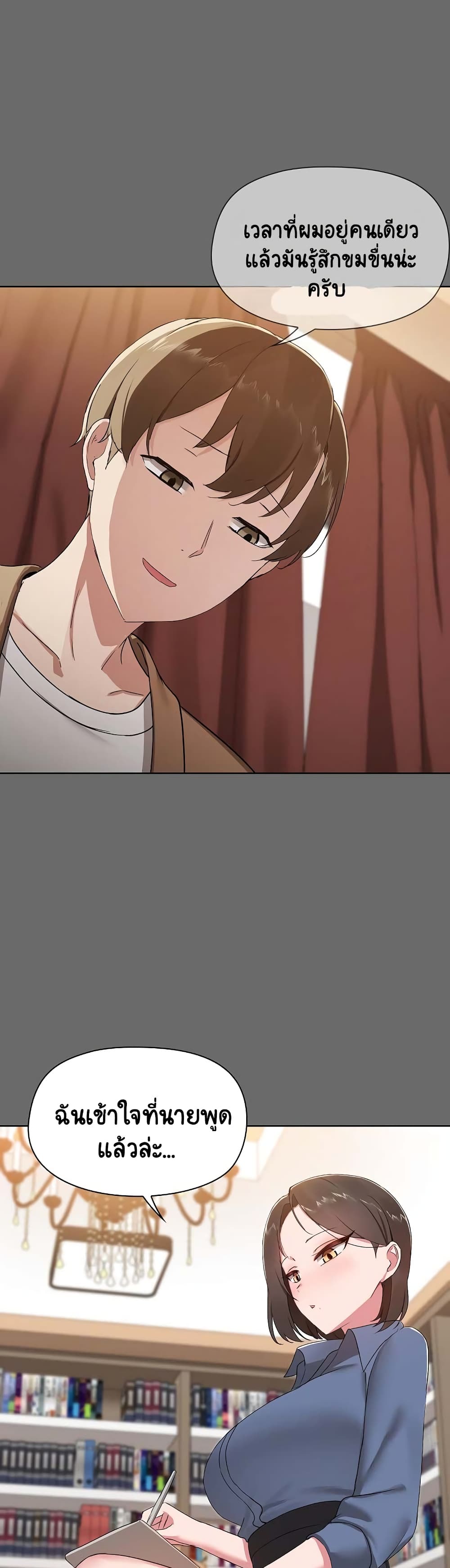 Share Boyfriend page 27