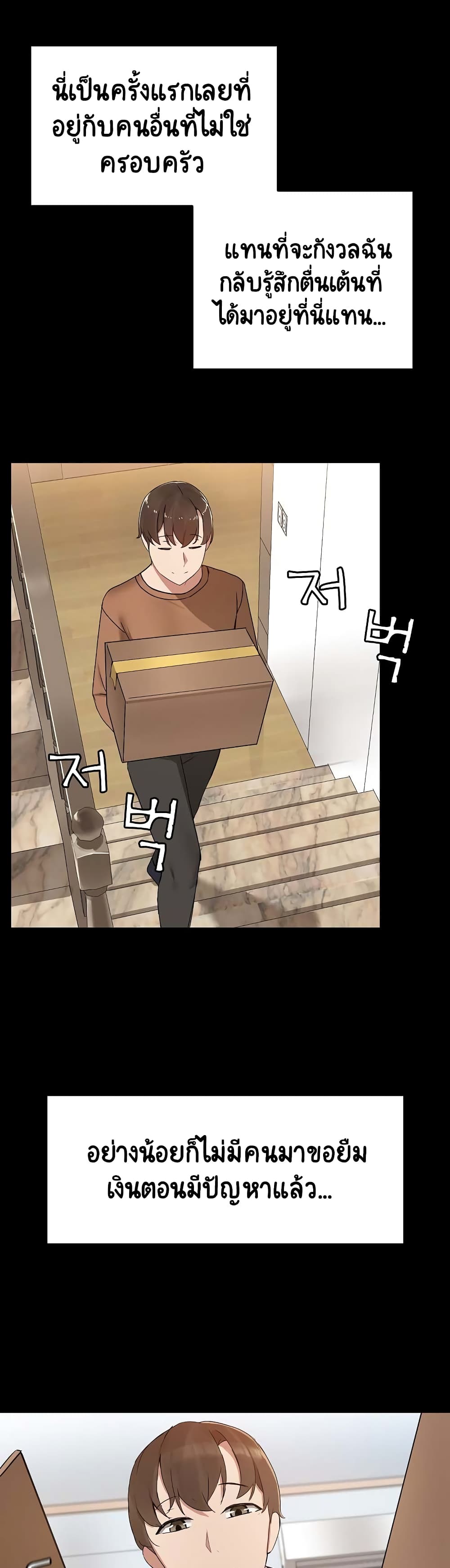 Share Boyfriend page 30