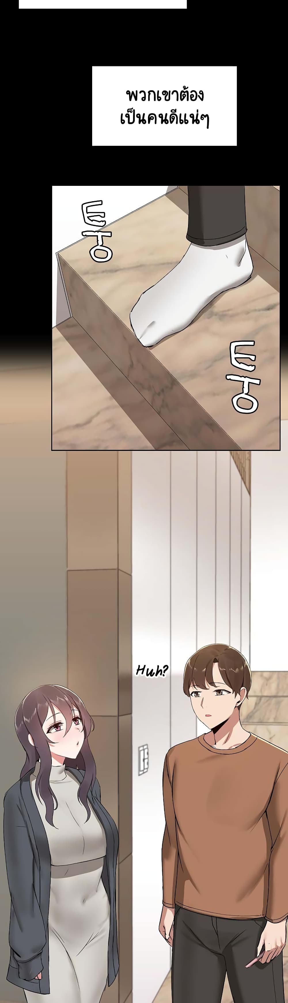 Share Boyfriend page 33
