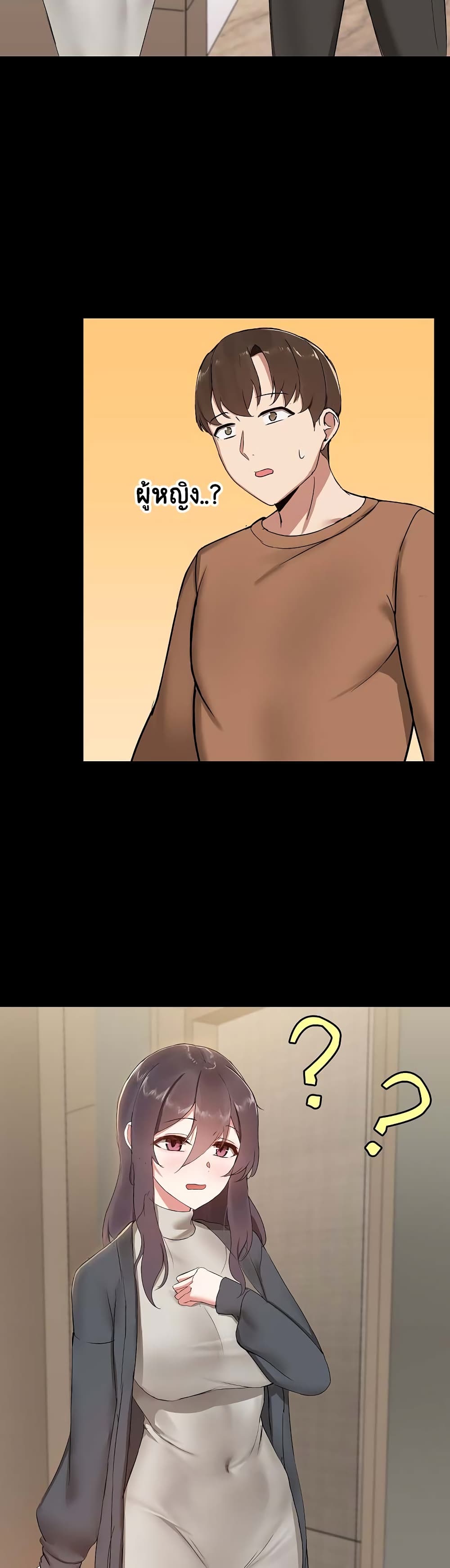 Share Boyfriend page 34