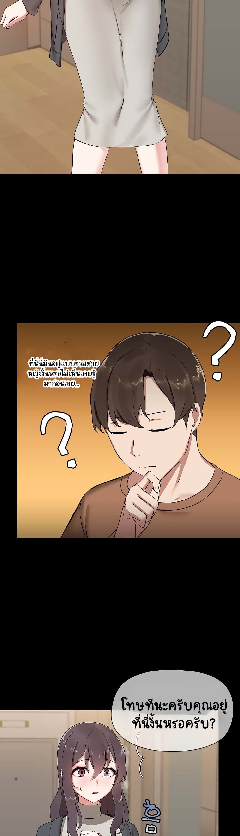 Share Boyfriend page 35