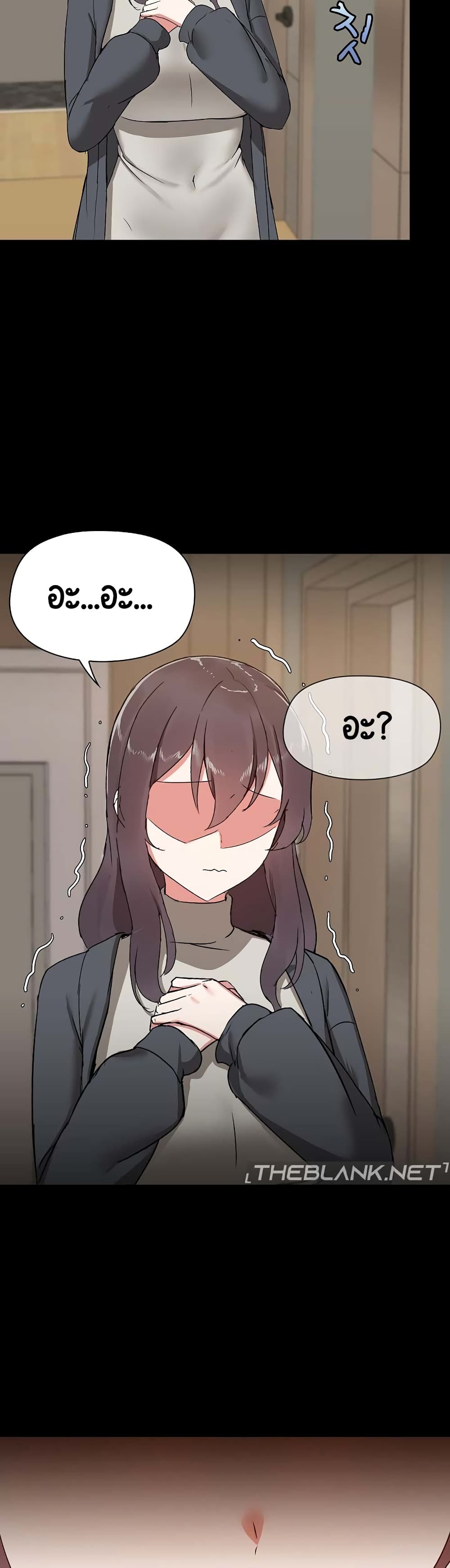 Share Boyfriend page 36