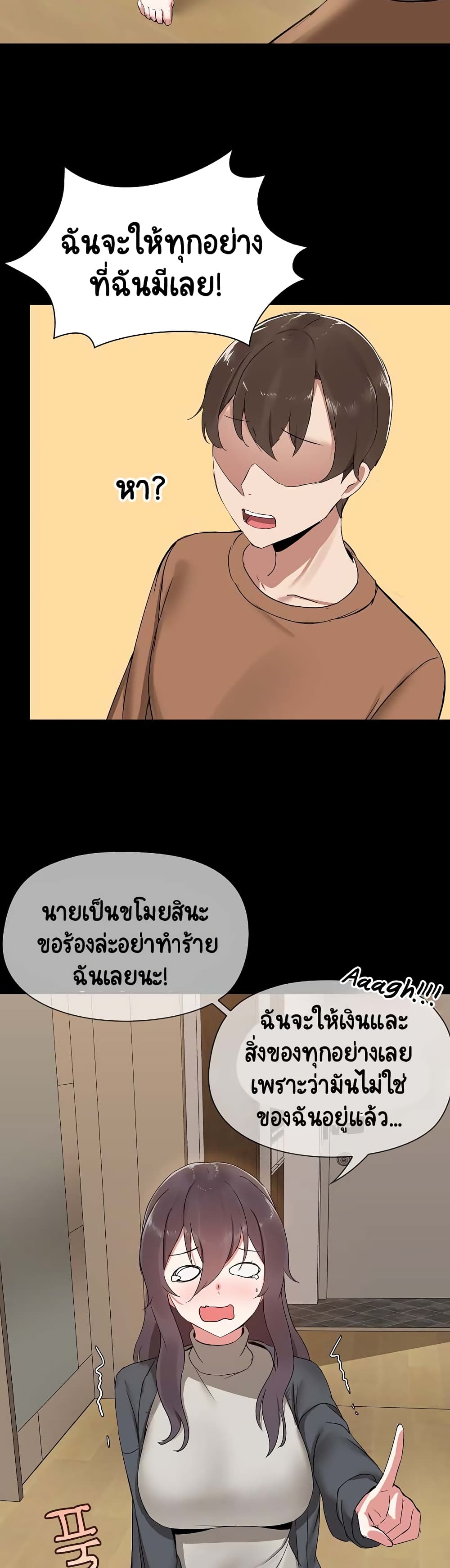Share Boyfriend page 38