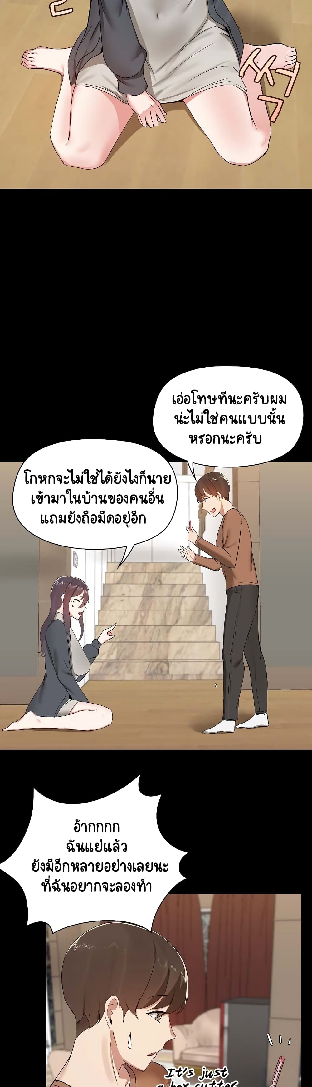 Share Boyfriend page 39
