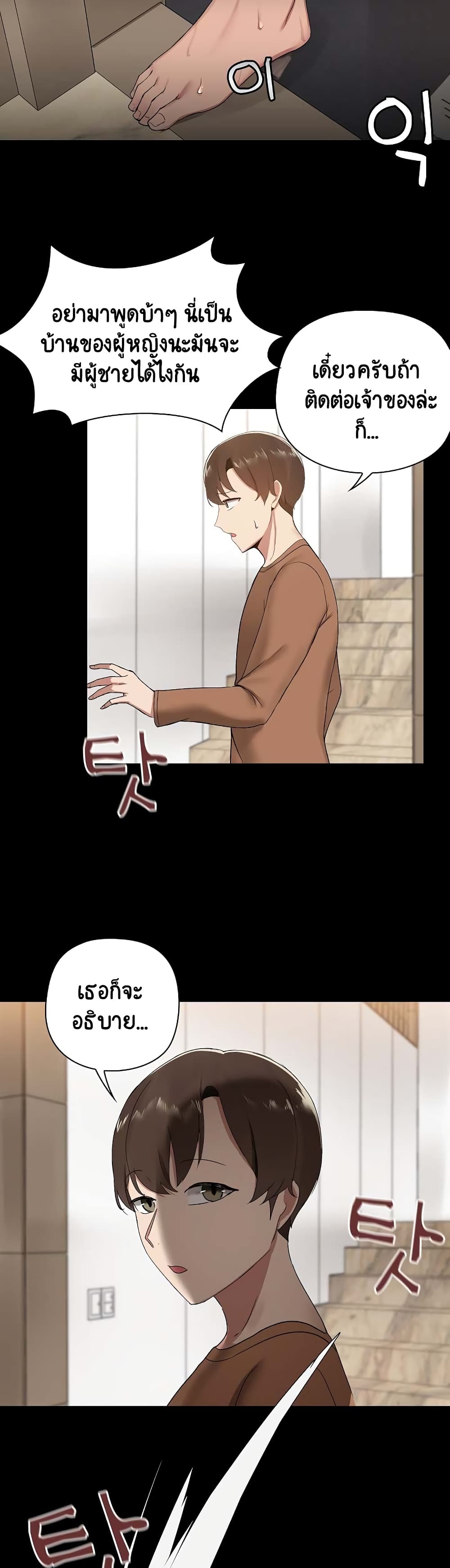 Share Boyfriend page 41