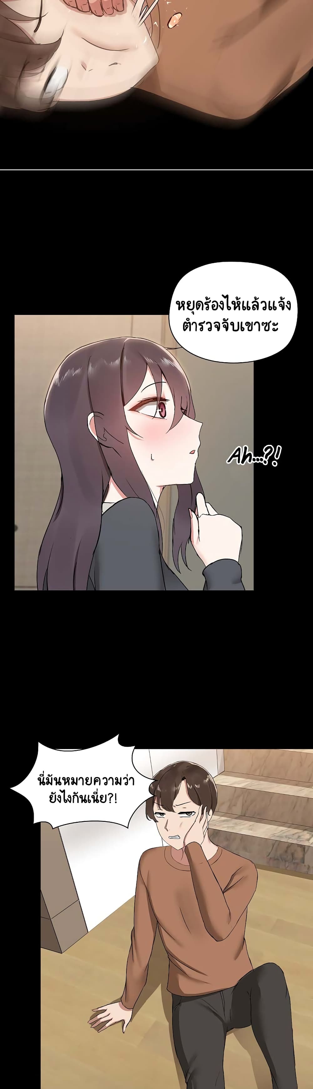 Share Boyfriend page 43