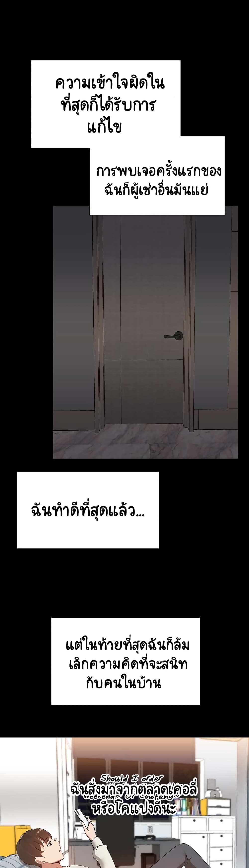 Share Boyfriend page 50