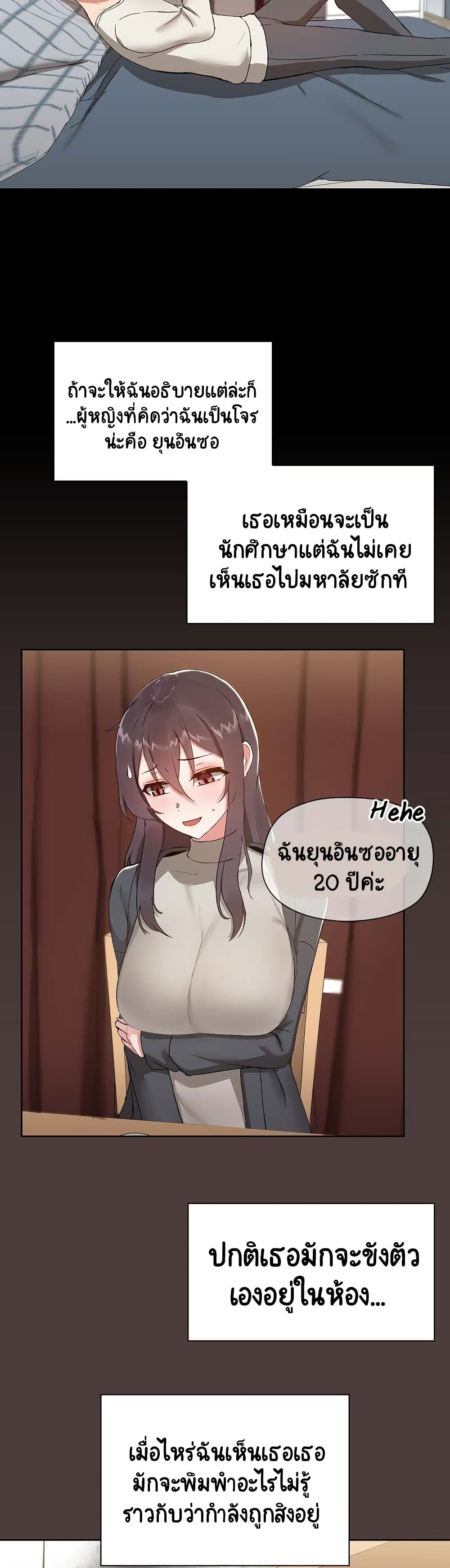 Share Boyfriend page 51