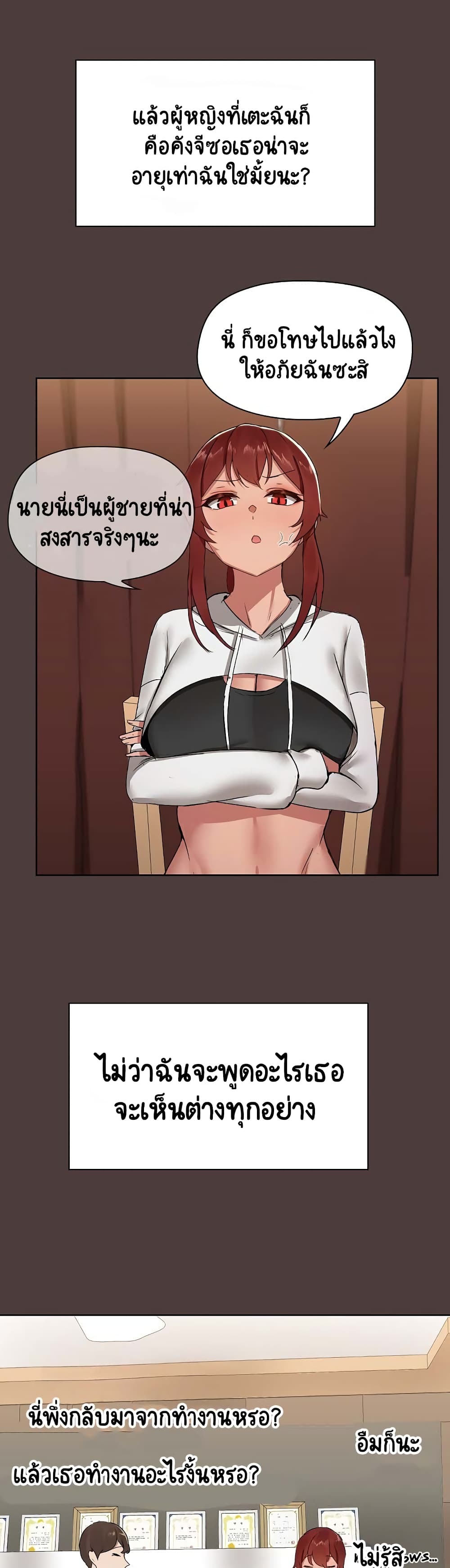 Share Boyfriend page 53