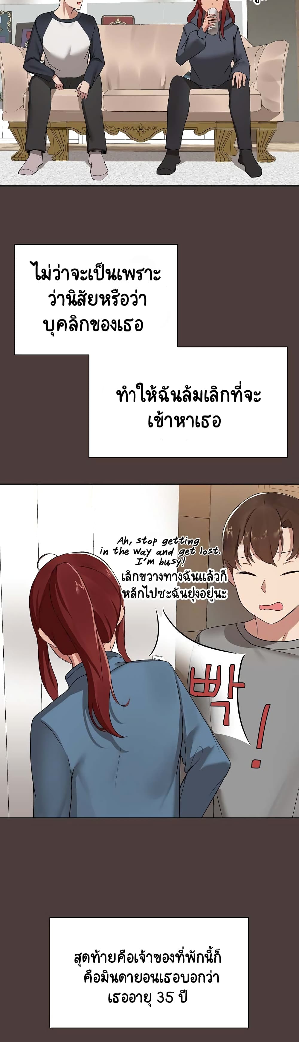 Share Boyfriend page 54