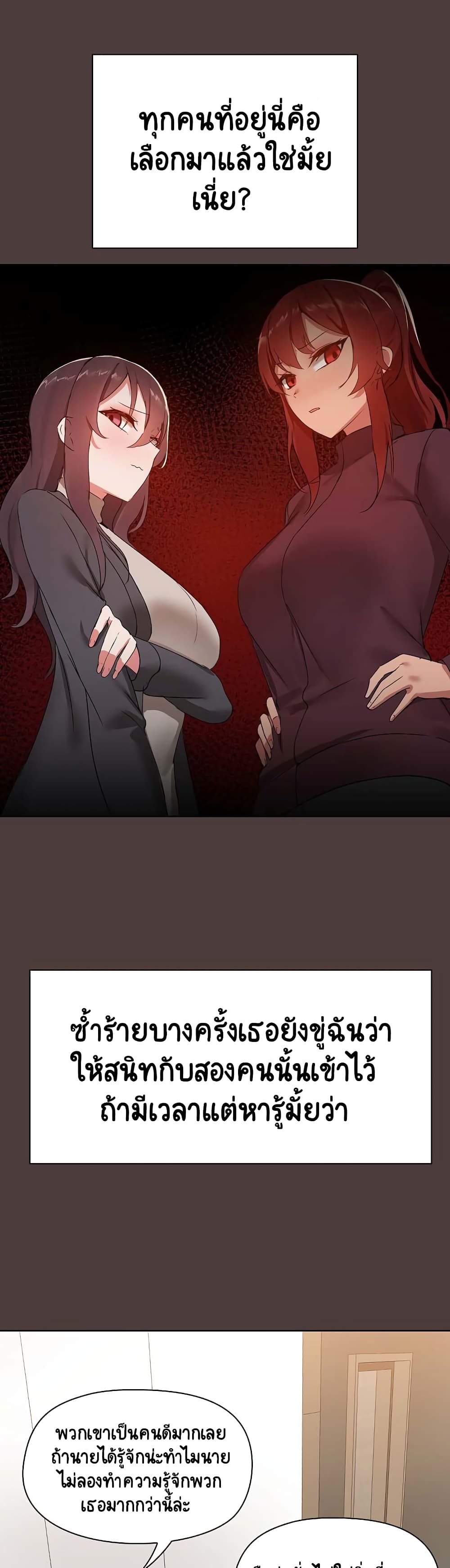Share Boyfriend page 56