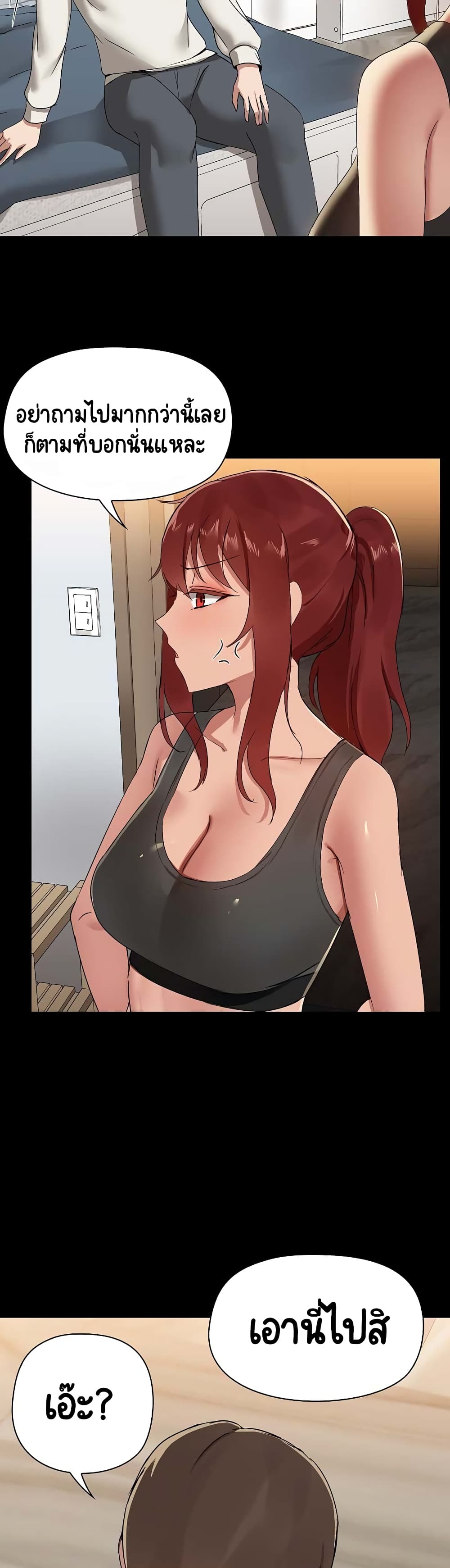Share Boyfriend page 60