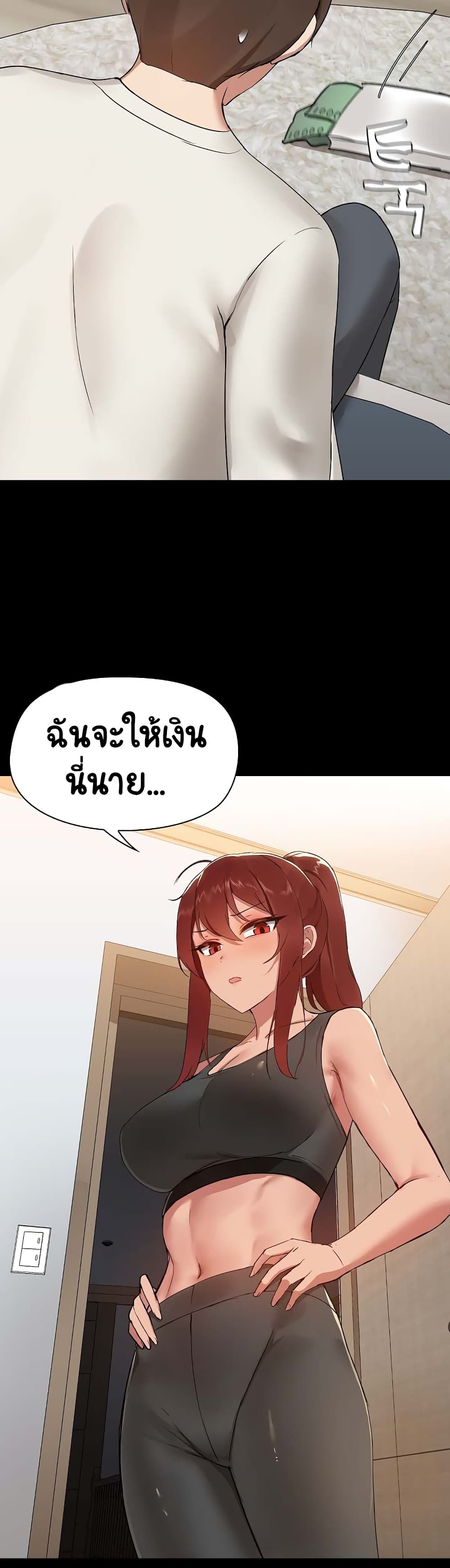 Share Boyfriend page 61