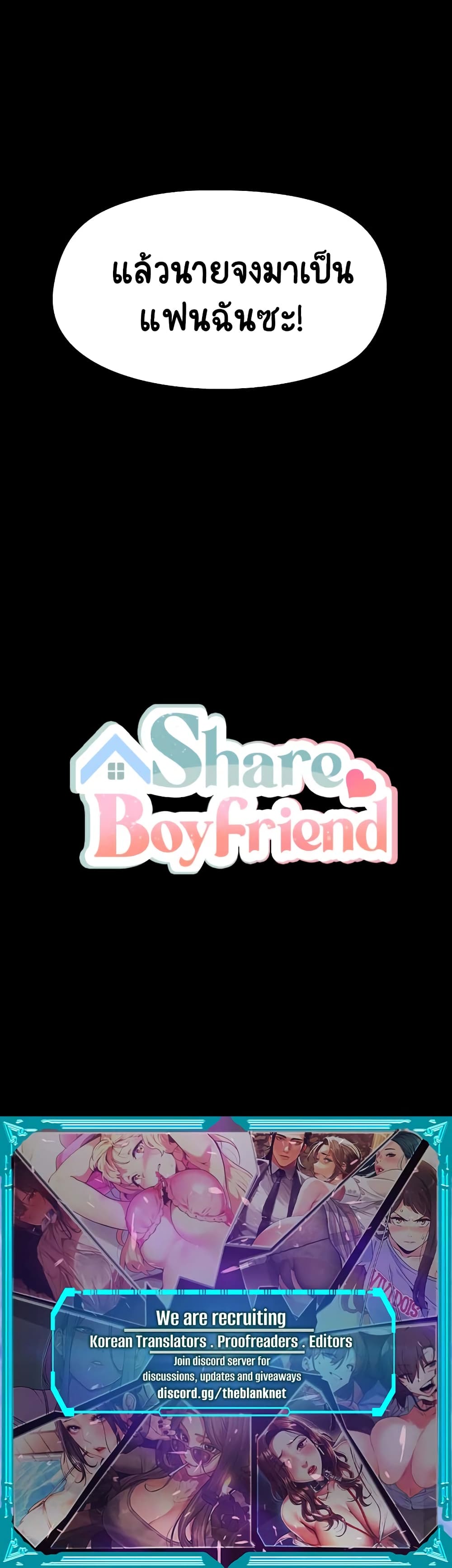 Share Boyfriend page 62