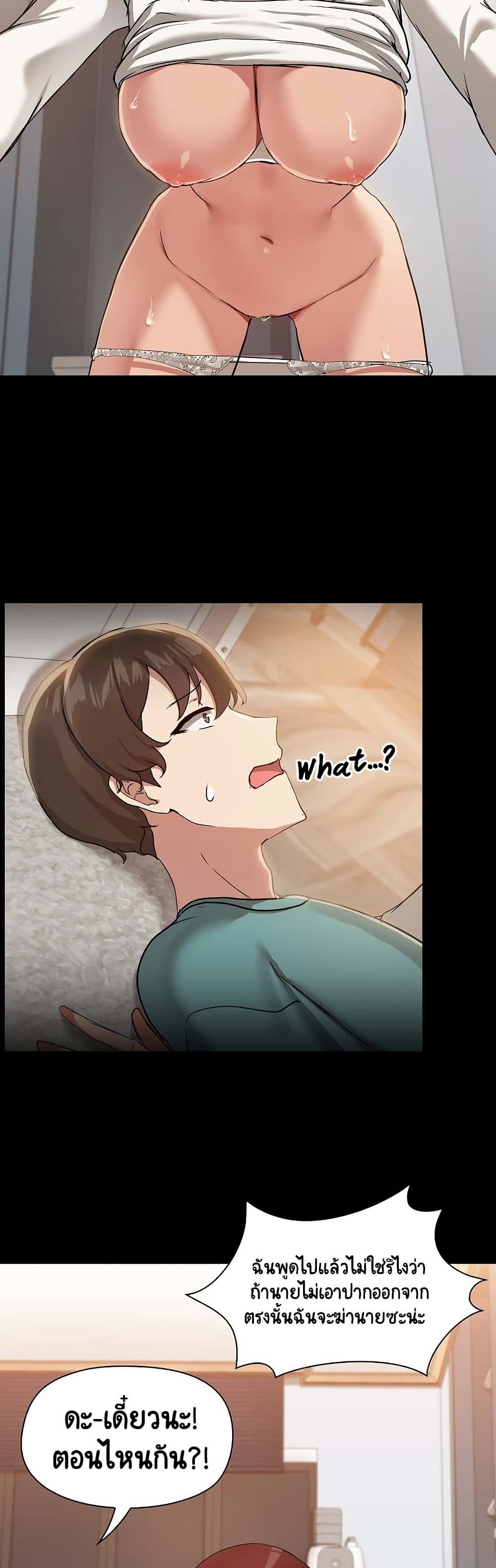 Share Boyfriend page 9