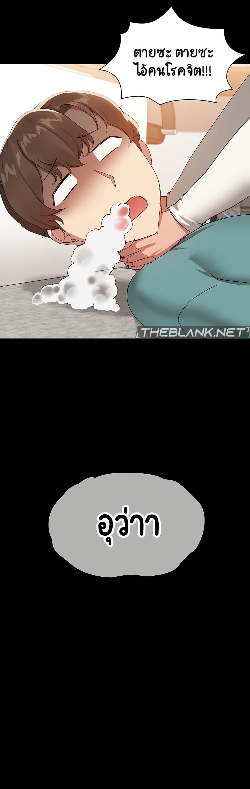 Share Boyfriend page 11