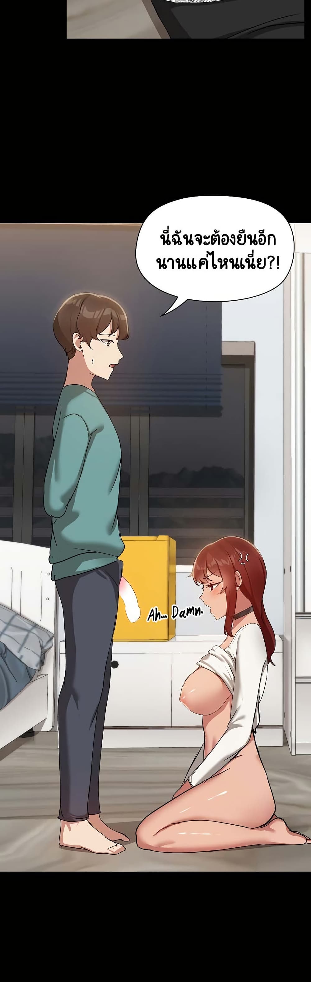Share Boyfriend page 14