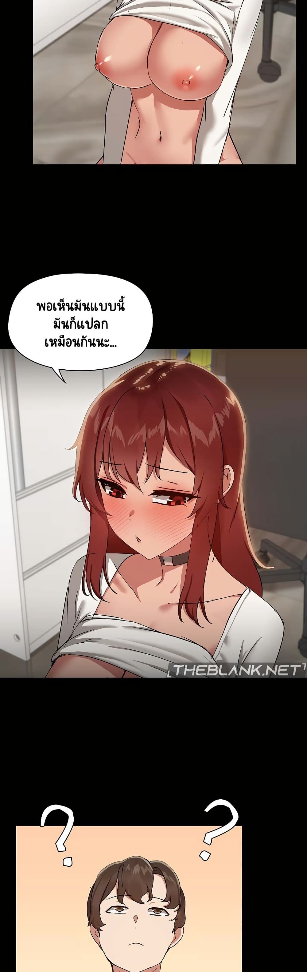 Share Boyfriend page 17