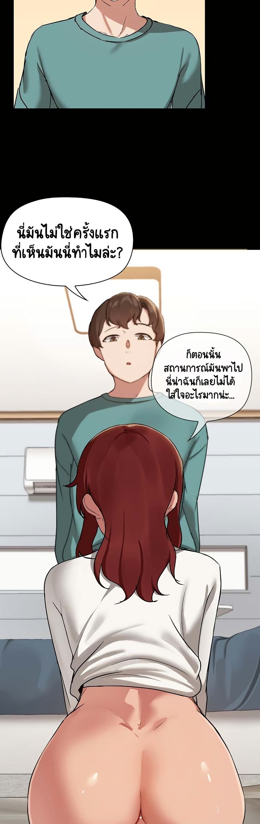Share Boyfriend page 18