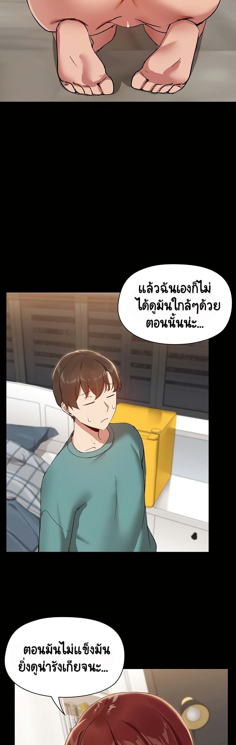 Share Boyfriend page 19