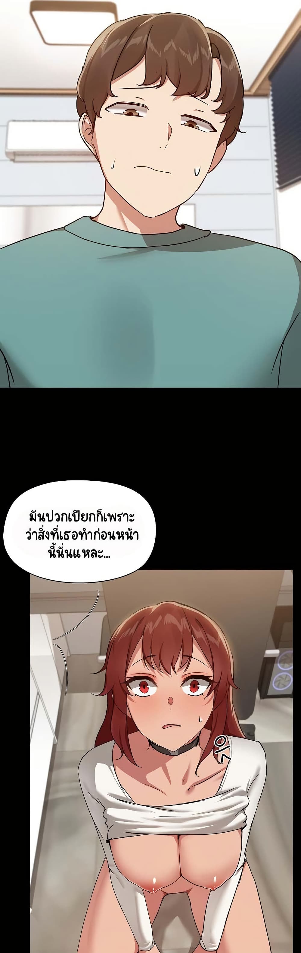 Share Boyfriend page 22