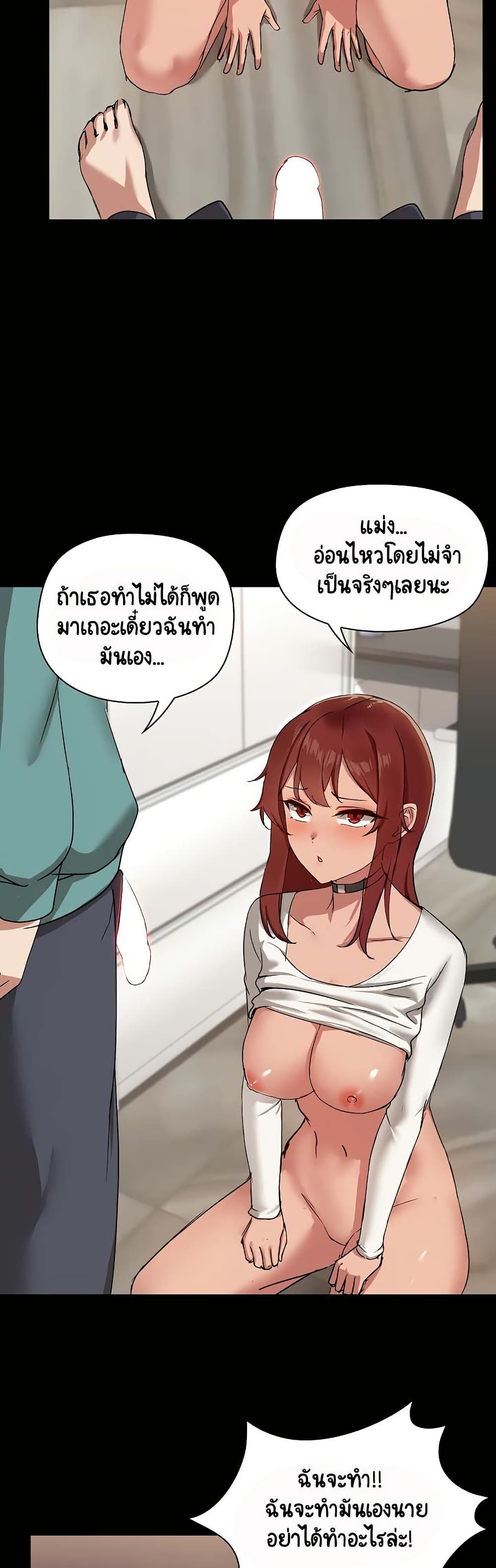 Share Boyfriend page 23