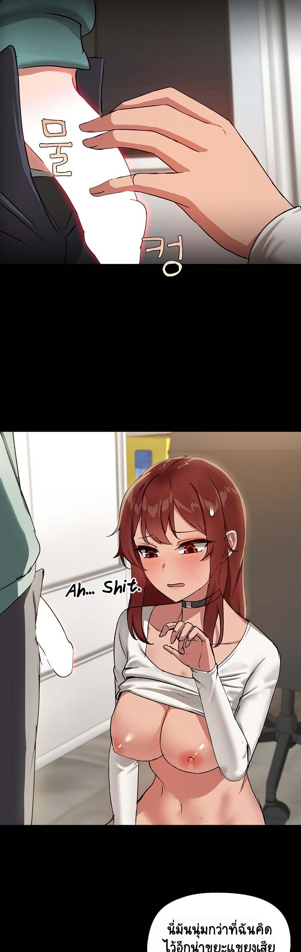 Share Boyfriend page 25
