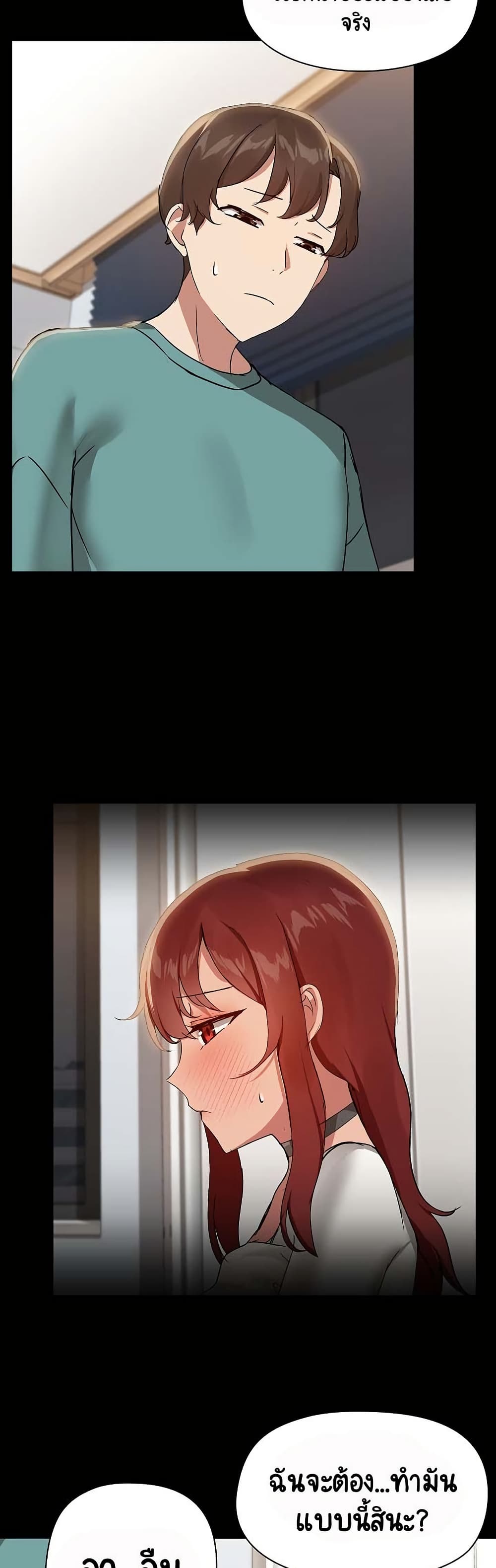 Share Boyfriend page 26